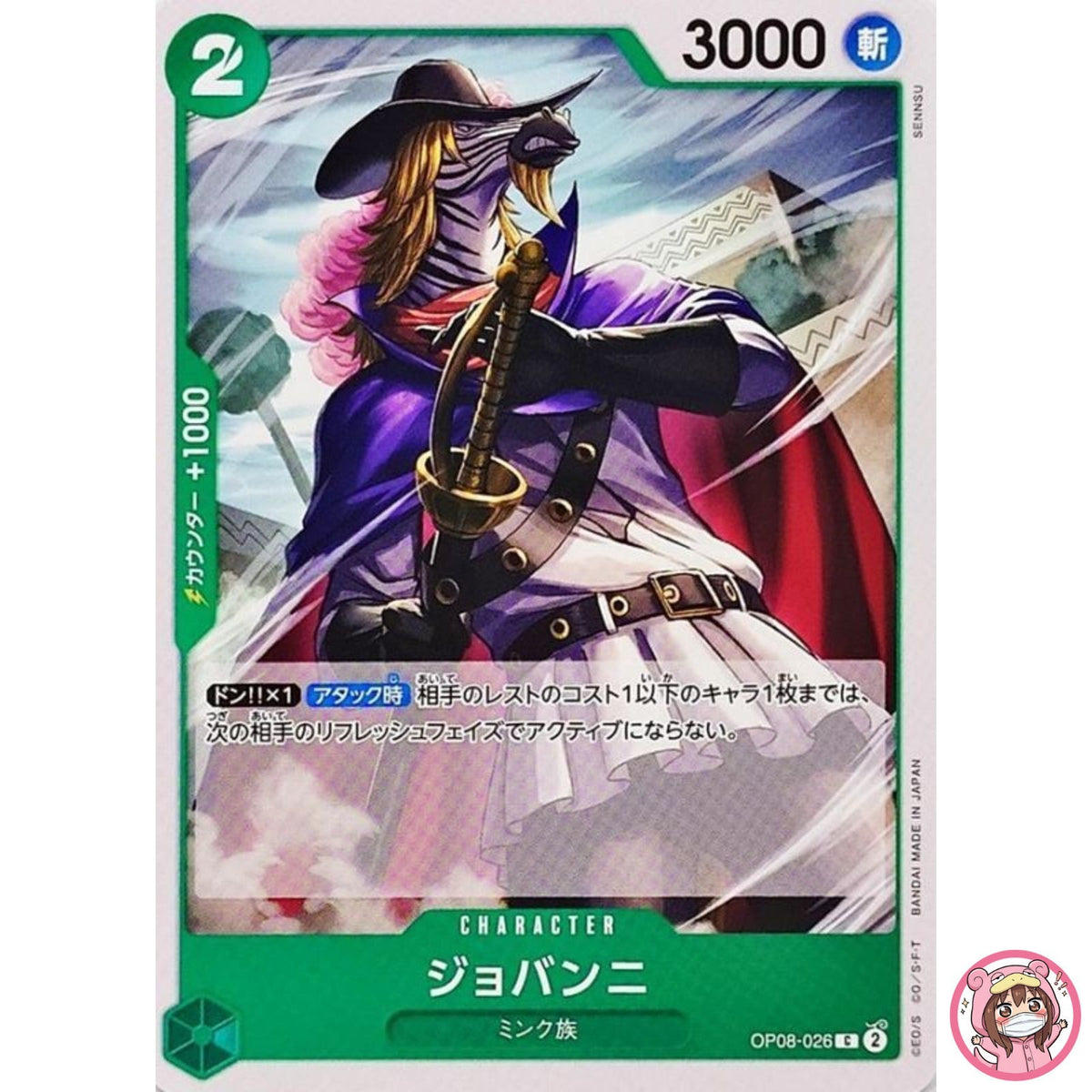 Giovanni OP08-026 C Two Legends - ONE PIECE Card Game Japanese