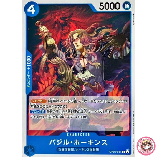 Basil Howkins OP05-047 C Awakening of the New Era - ONE PIECE Card Game Japanese