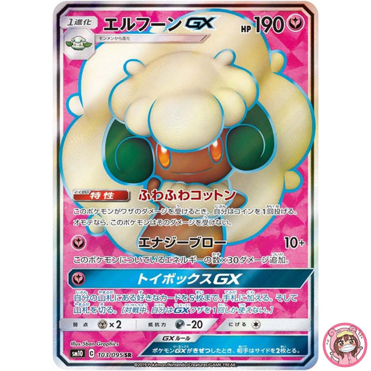 Whimsicott GX SR 103/095 SM10 Double Blaze - Pokemon Japanese Sun & Moon