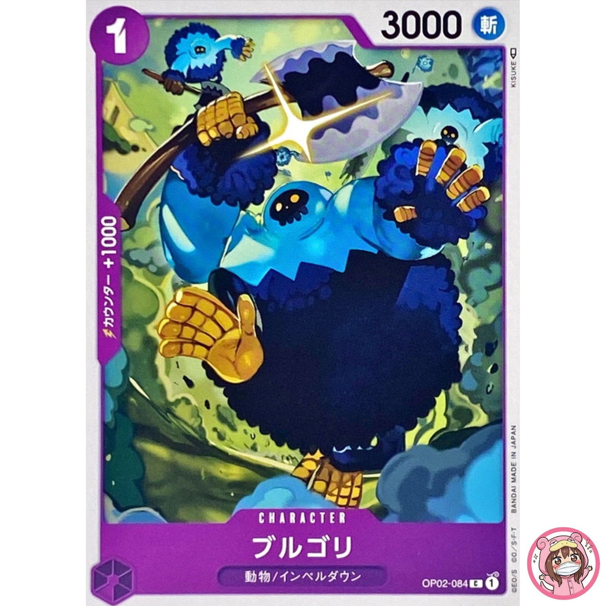 Blugori OP02-084 C Paramount War - ONE PIECE Card Game Japanese
