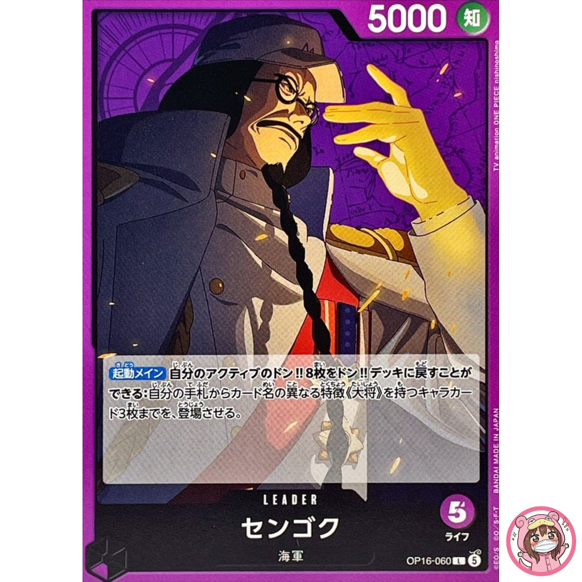 Sengoku OP16-060 L The Time of Battle - ONE PIECE Card Game Japanese