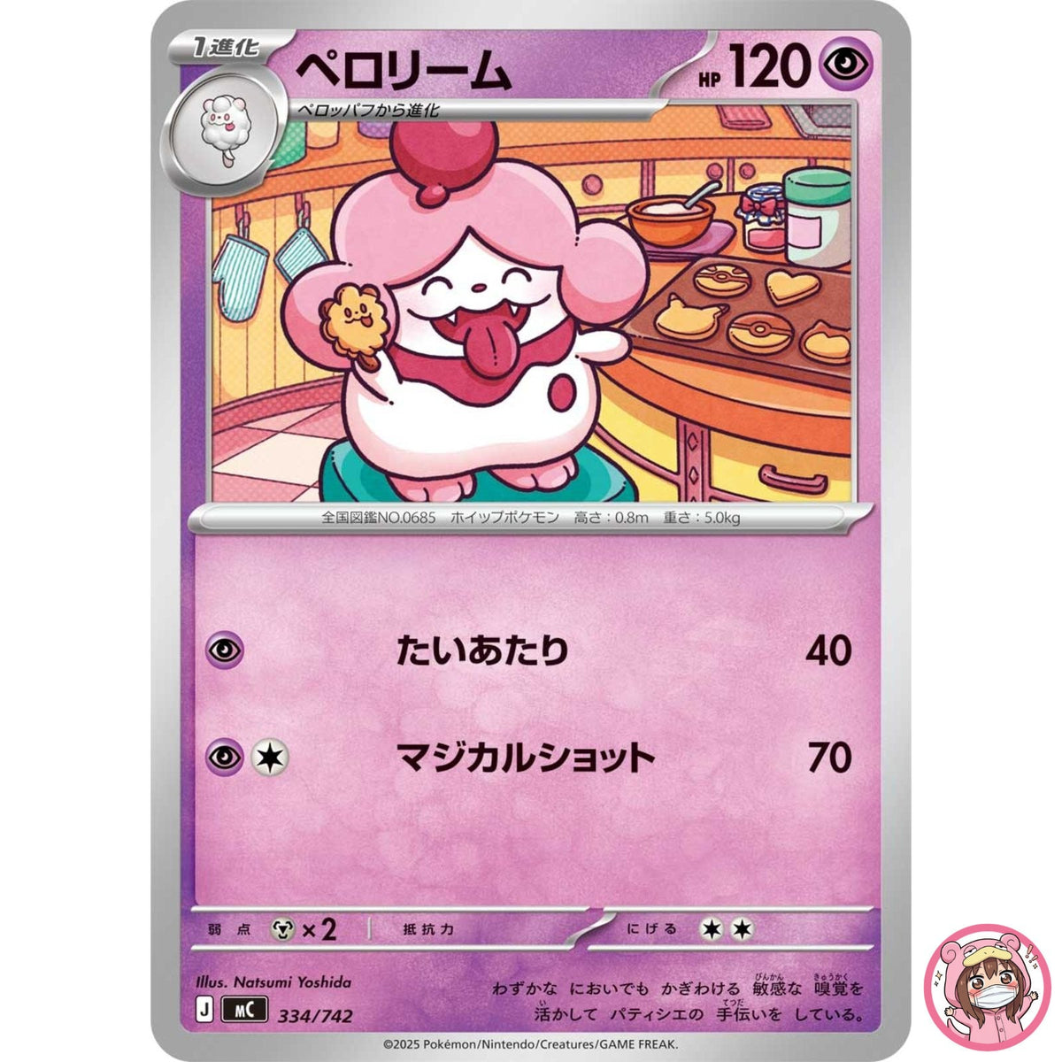 Slurpuff 334/742 MC Start Deck 100 Battle Collection - Pokemon Card Japanese