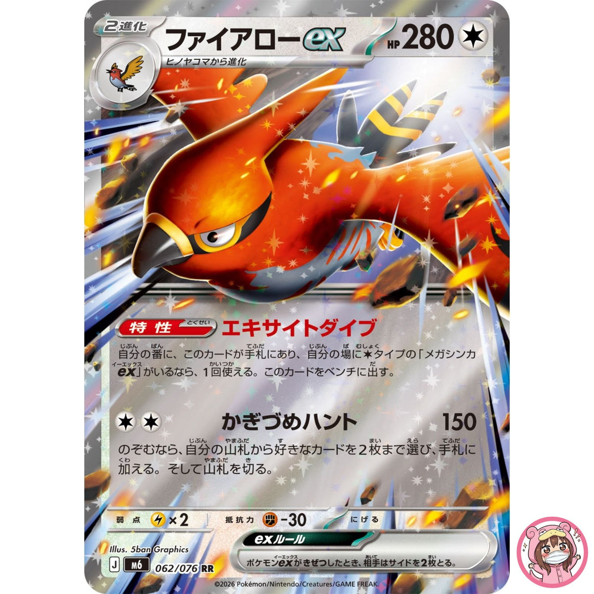Talonflame ex RR 062/076 M6 Storm Emeralda - Pokemon Card Japanese MEGA