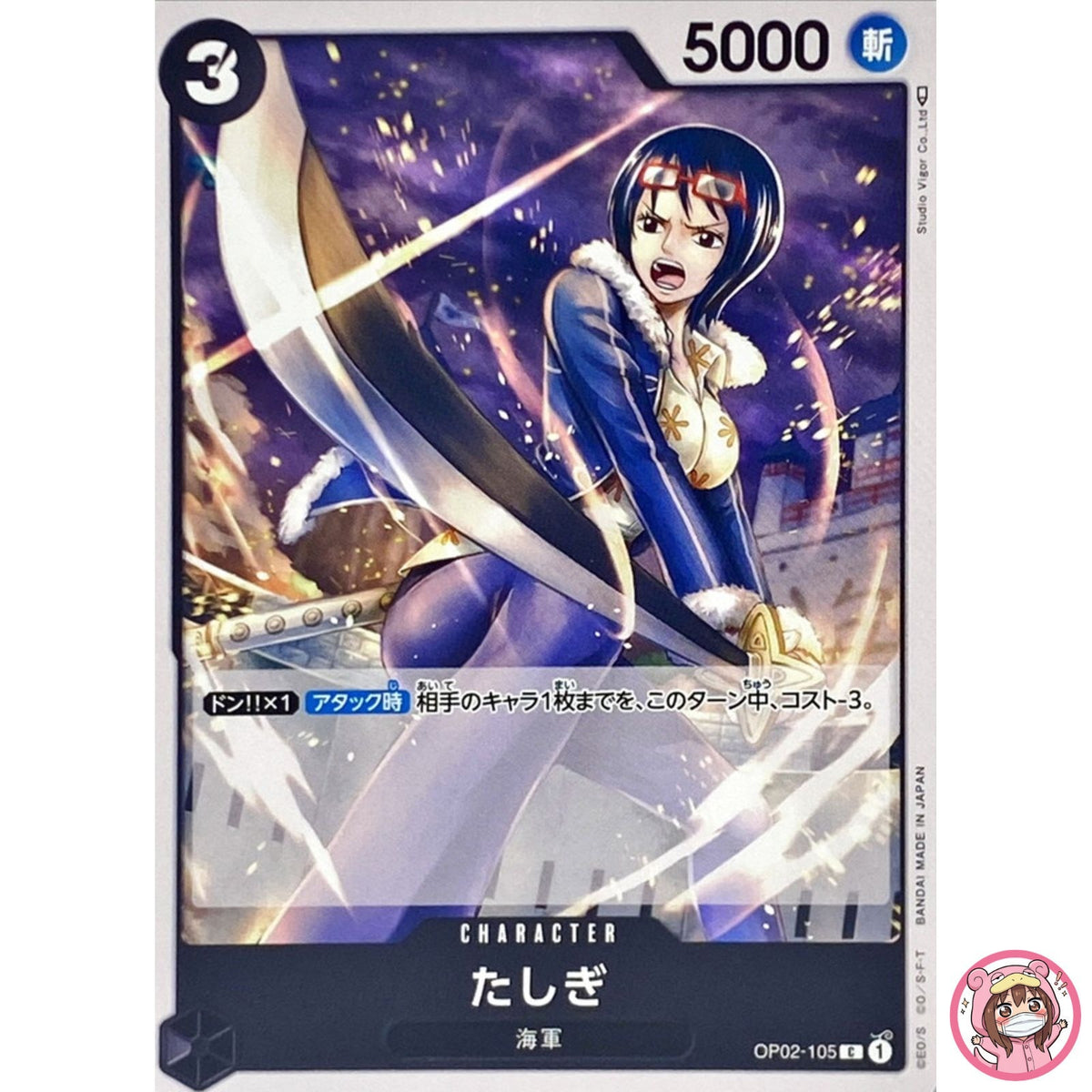 Tashigi OP02-105 C Paramount War - ONE PIECE Card Game Japanese