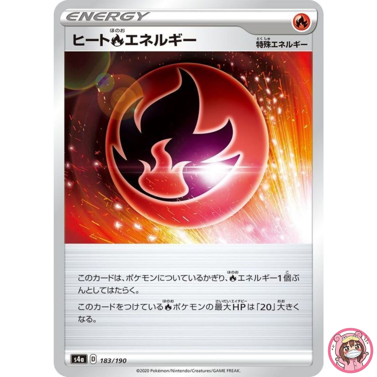 Heat Fire Energy (Reverse Holo) 183/190 S4a Shiny Star V - Pokemon Card Japanese