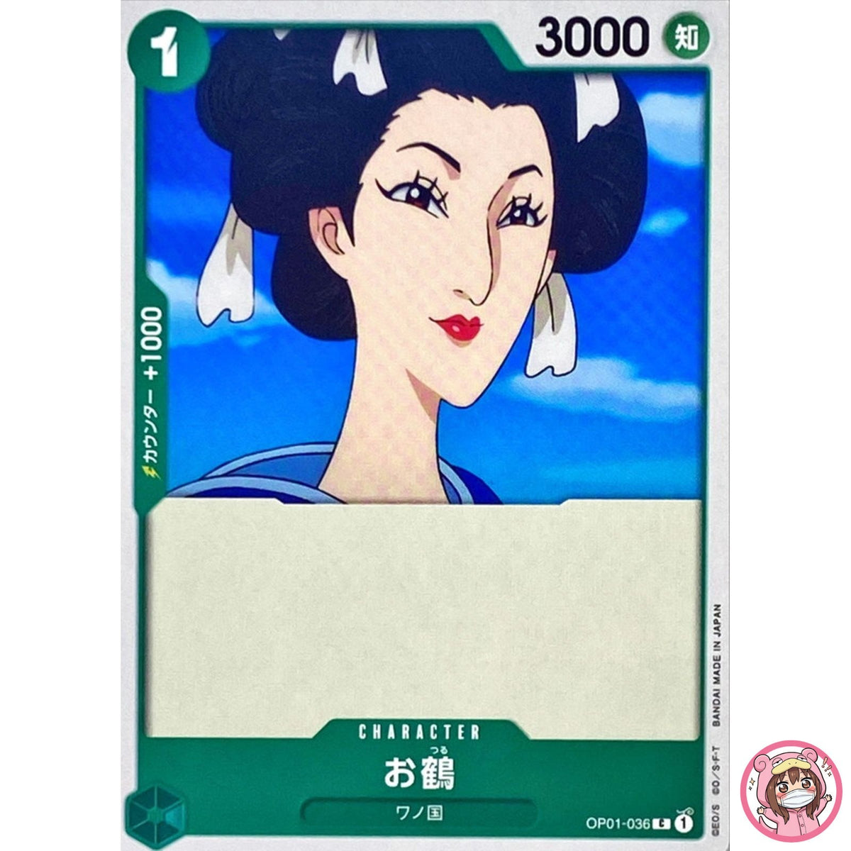 Otsuru OP01-036 C ROMANCE DAWN - ONE PIECE Card Game Japanese