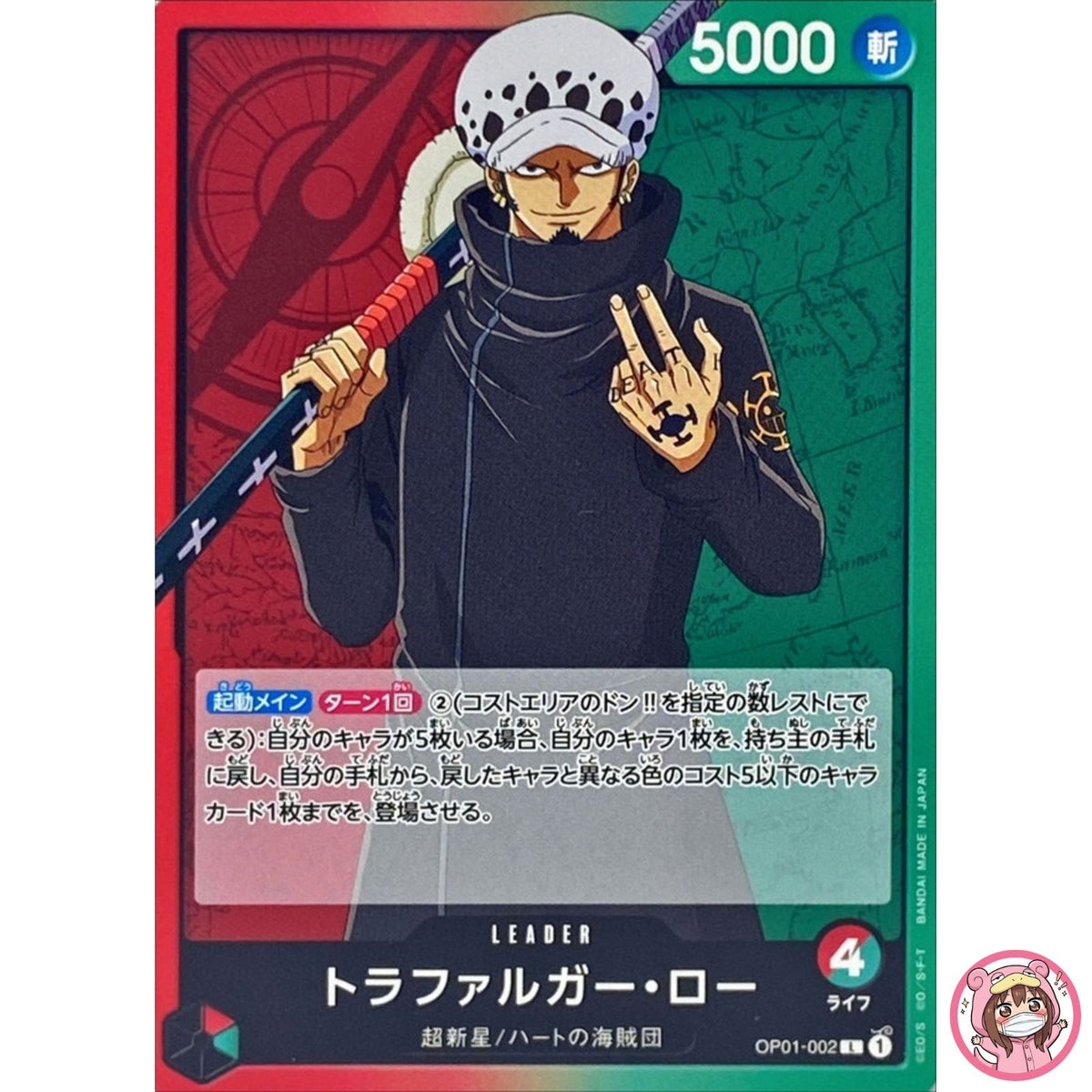 Trafalger D. Water Law OP01-002 L ROMANCE DAWN - ONE PIECE Card Game Japanese