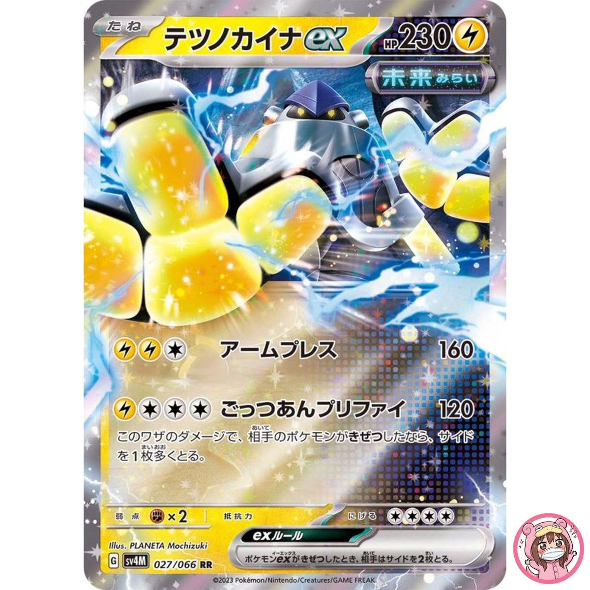 Iron Hands ex RR 027/066 SV4M Future Flash - Pokemon Card Japanese