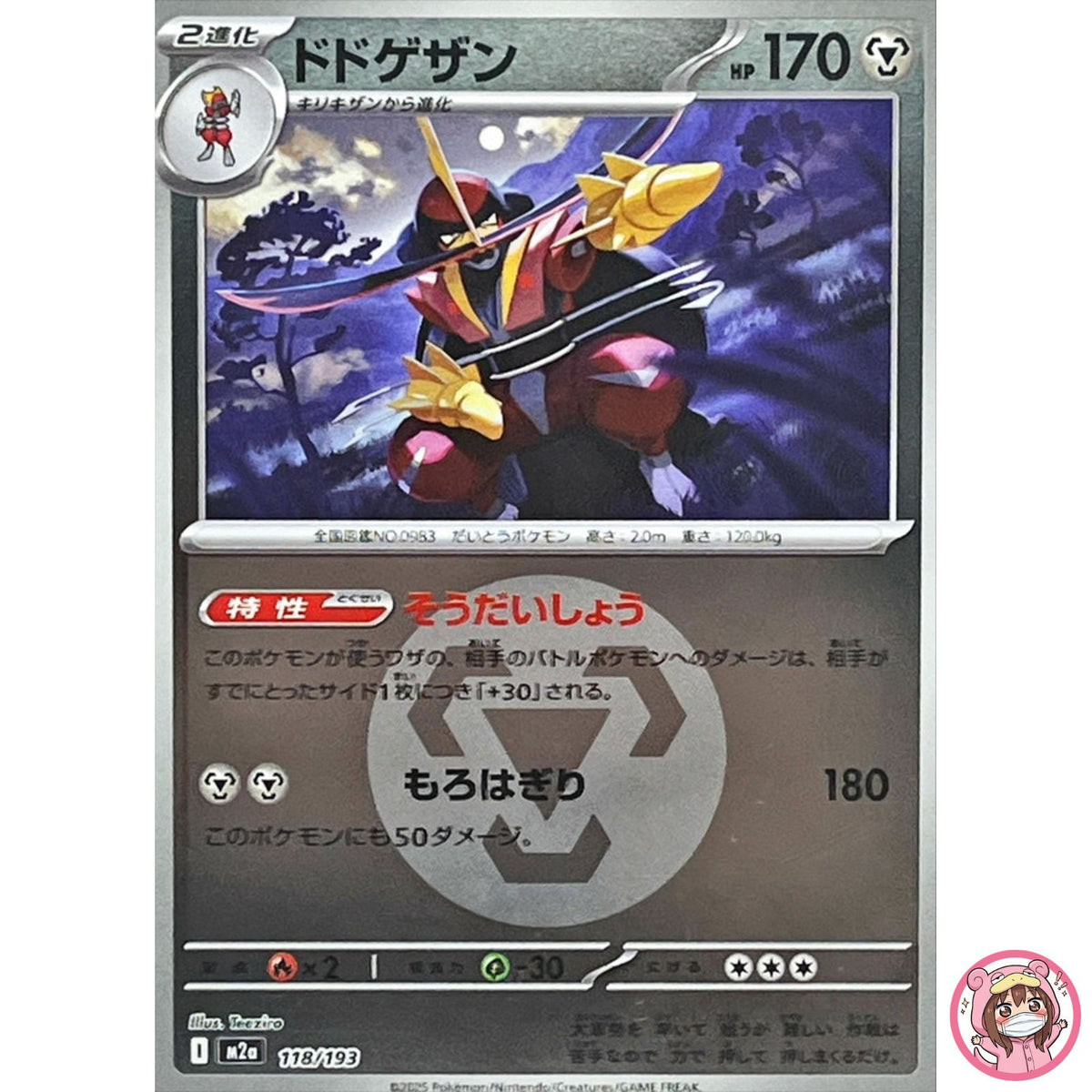 Kingambit (Metal Energy Foil) 118/193 M2a MEGA Dream ex - Pokemon Card Japanese