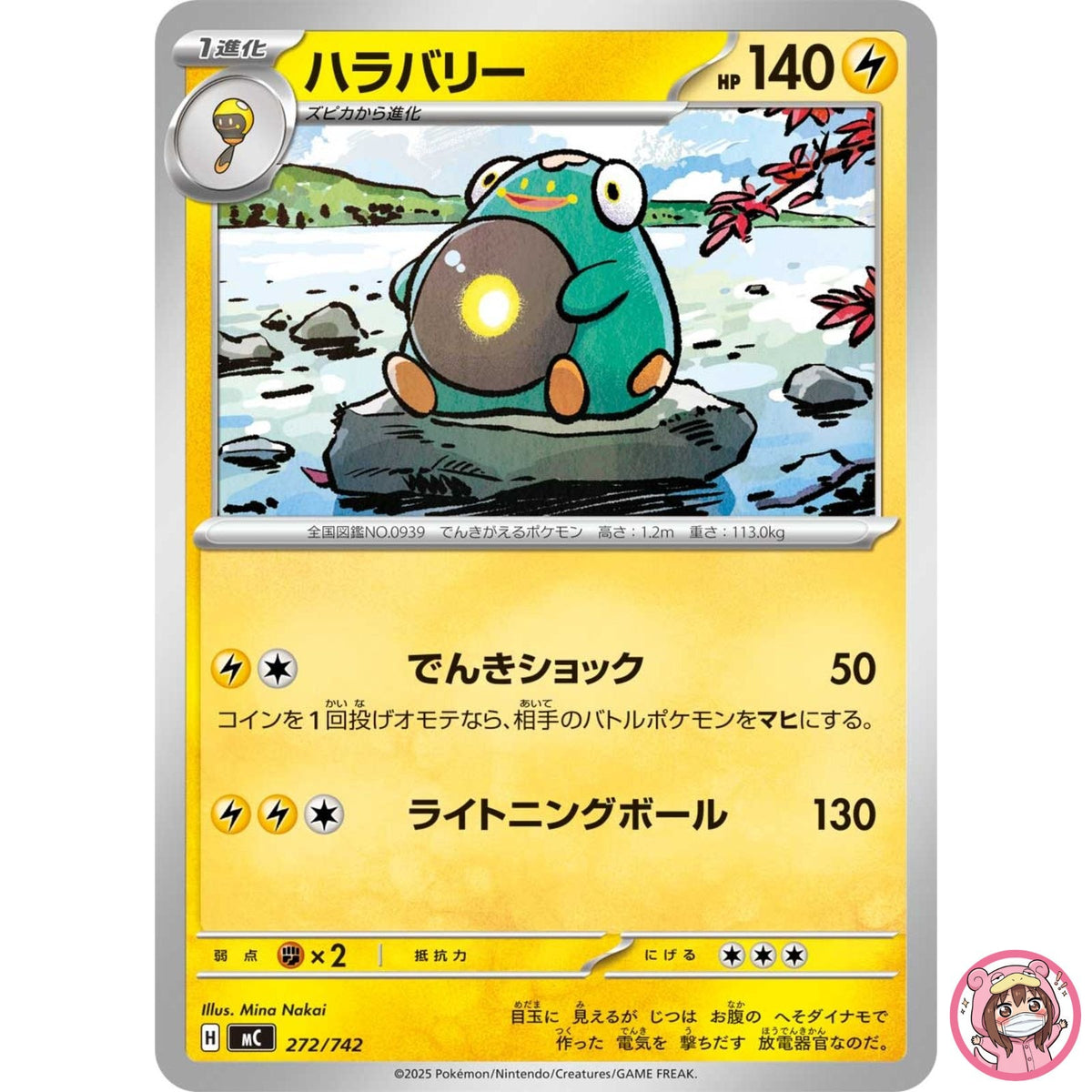 Bellibolt 272/742 MC Start Deck 100 Battle Collection - Pokemon Card Japanese