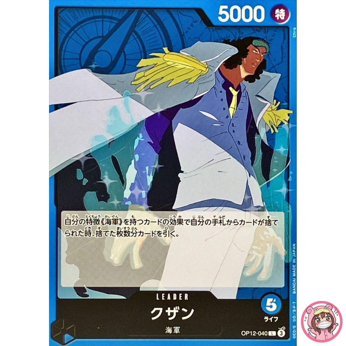 Kuzan OP12-040 L Legacy of the Master - ONE PIECE Card Game Japanese