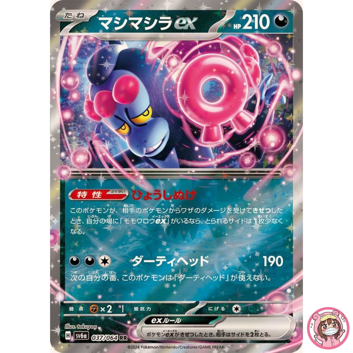 Munkidori ex RR 037/064 SV6a Night Wanderer - Pokemon Card Japanese