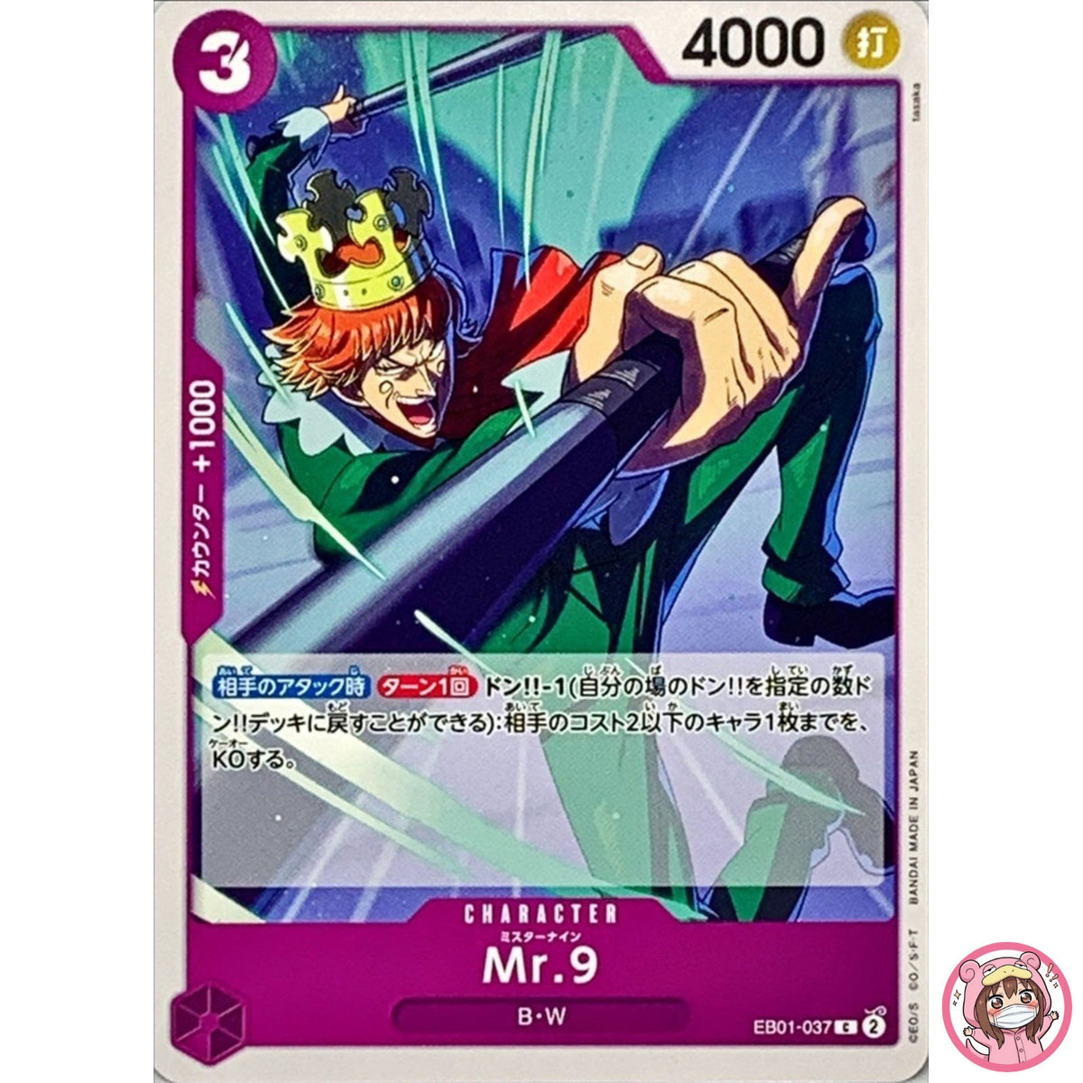 Mr. 9 EB01-037 C Memorial Collection - ONE PIECE Card Game Japanese