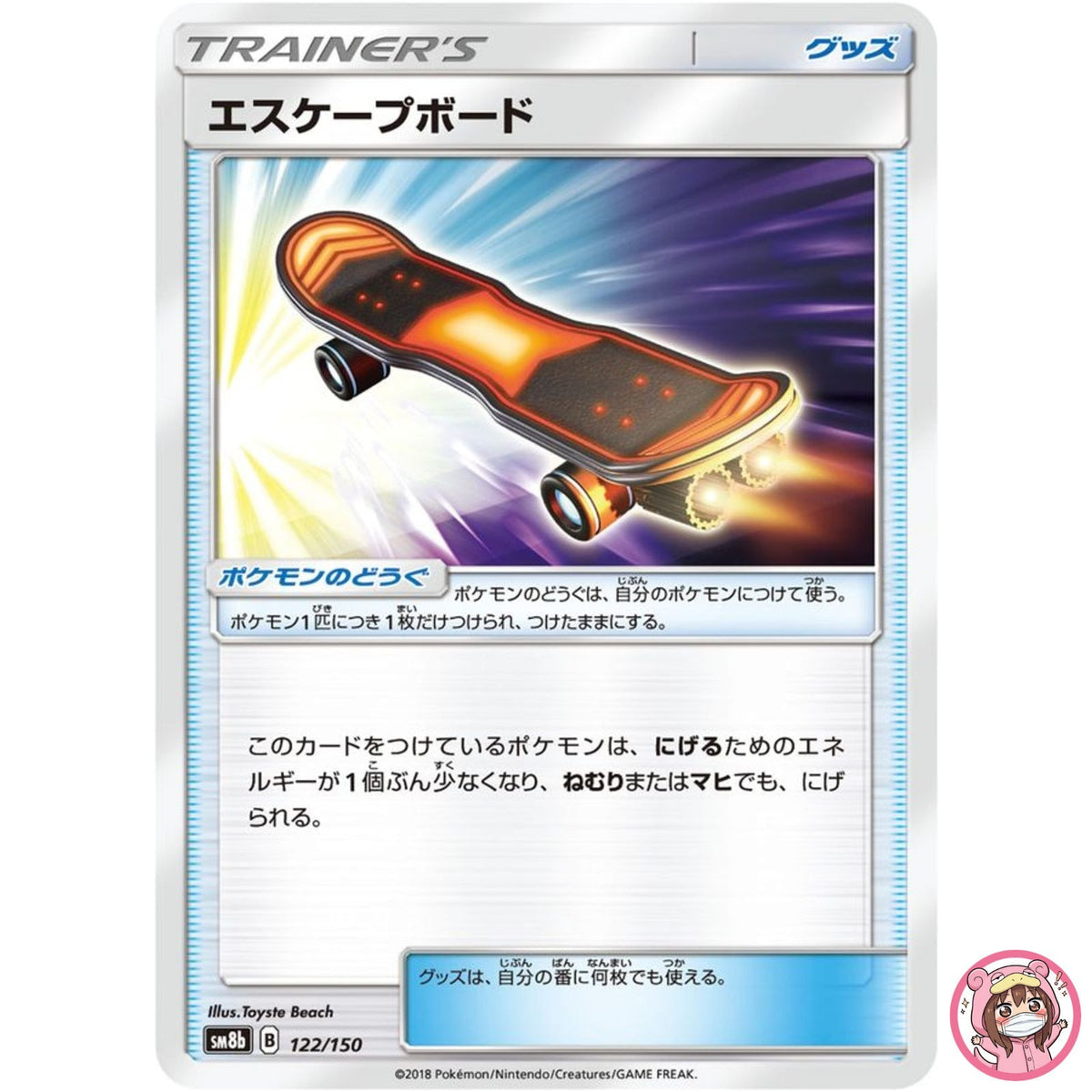 Escape Board 122/150 SM8b GX Ultra Shiny - Pokemon Card Japanese Sun & Moon