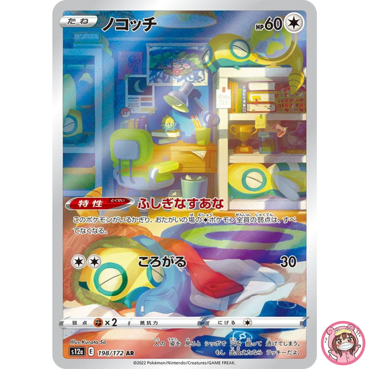 Dunsparce AR 198/172 S12a VSTAR Universe - Pokemon Card Japanese