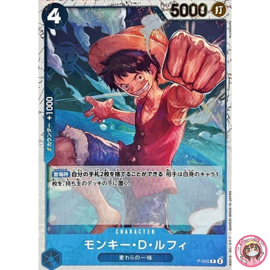 Monkey D. Luffy (Pirate Flag Foil) P-055 ONE PIECE Card The Best PRB-01Japanese