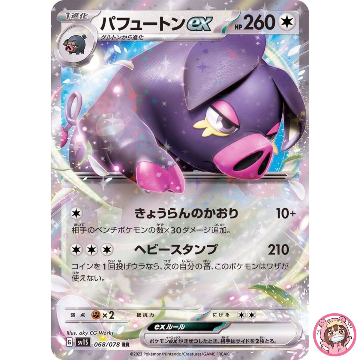 Oinkologne ex RR 068/078 SV1S Scarlet ex - Pokemon Card Japanese