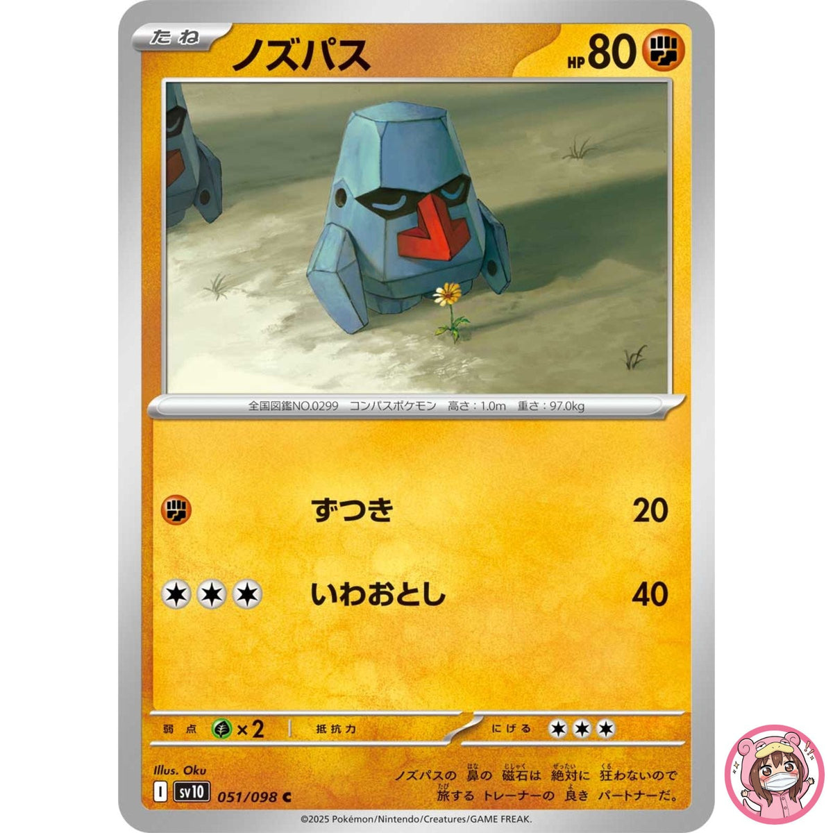 Nosepass C 051/098 SV10 Glory of Team Rocket - Pokemon Card Japanese
