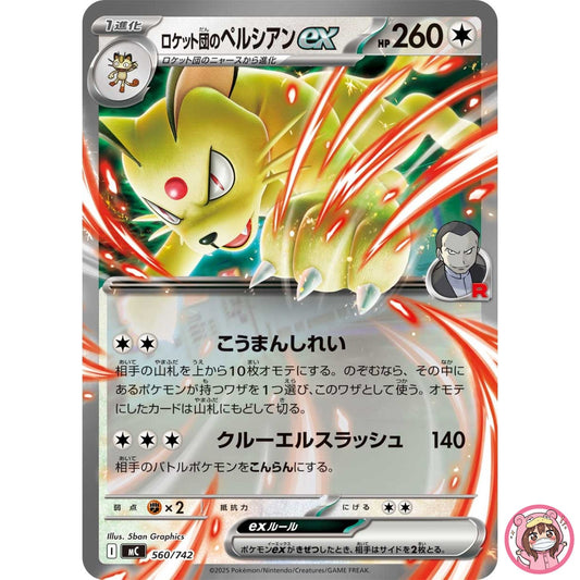 Team Rocket's Persian ex 560/742 MC Start Deck 100 Battle Collection - Japanese