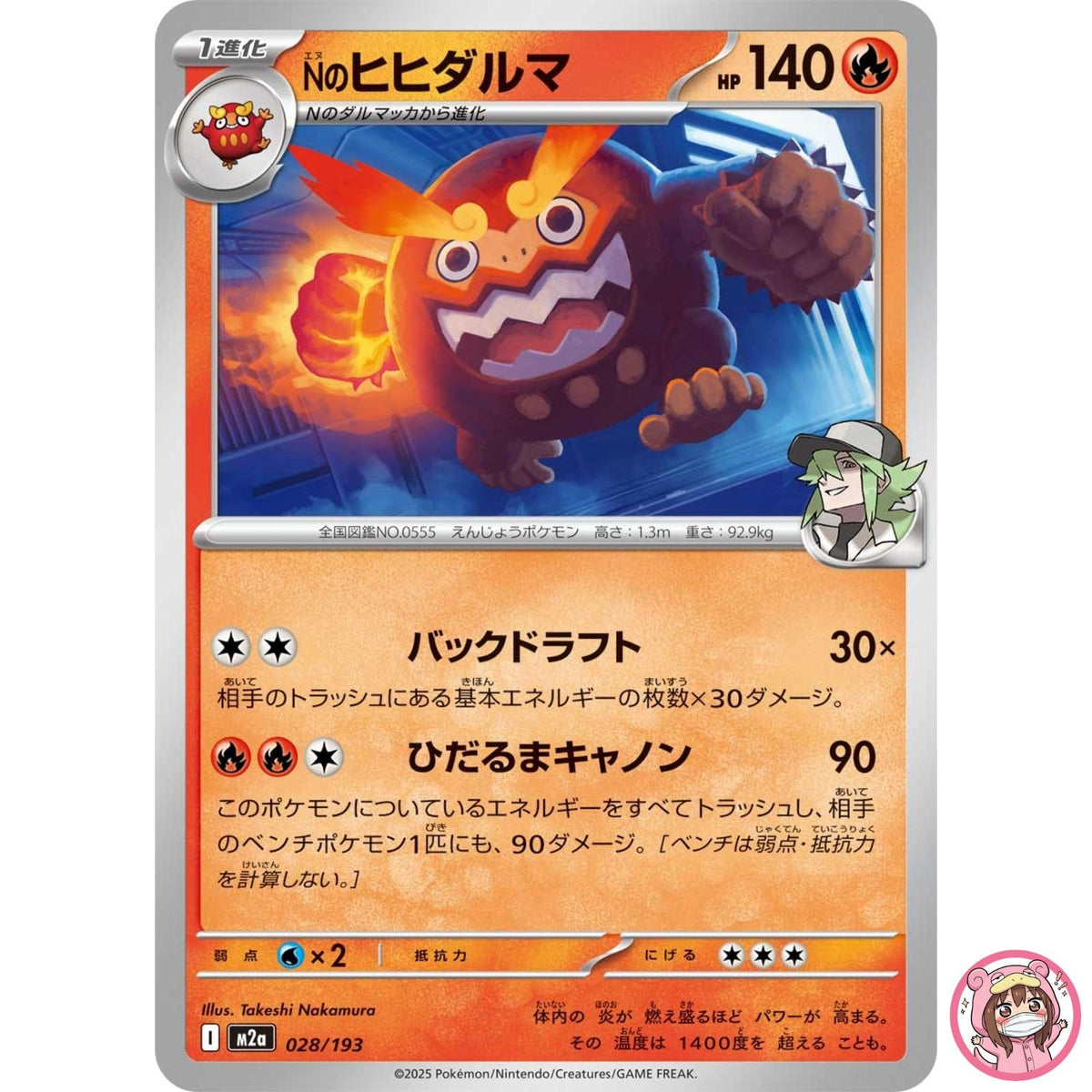 N's Darmanitan 028/193 M2a MEGA Dream ex - Pokemon Card Japanese MEGA