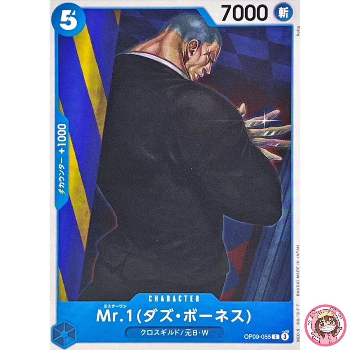 Mr.1 (Daz.Bonez) OP09-055 C Emperors in the New World - ONE PIECE Card Japanese