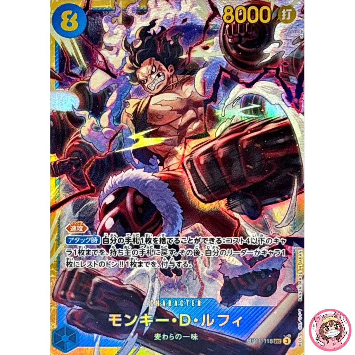 Monkey D. Luffy OP11-118 SEC A Fist of Divine Speed ONE PIECE Card Game Japanese