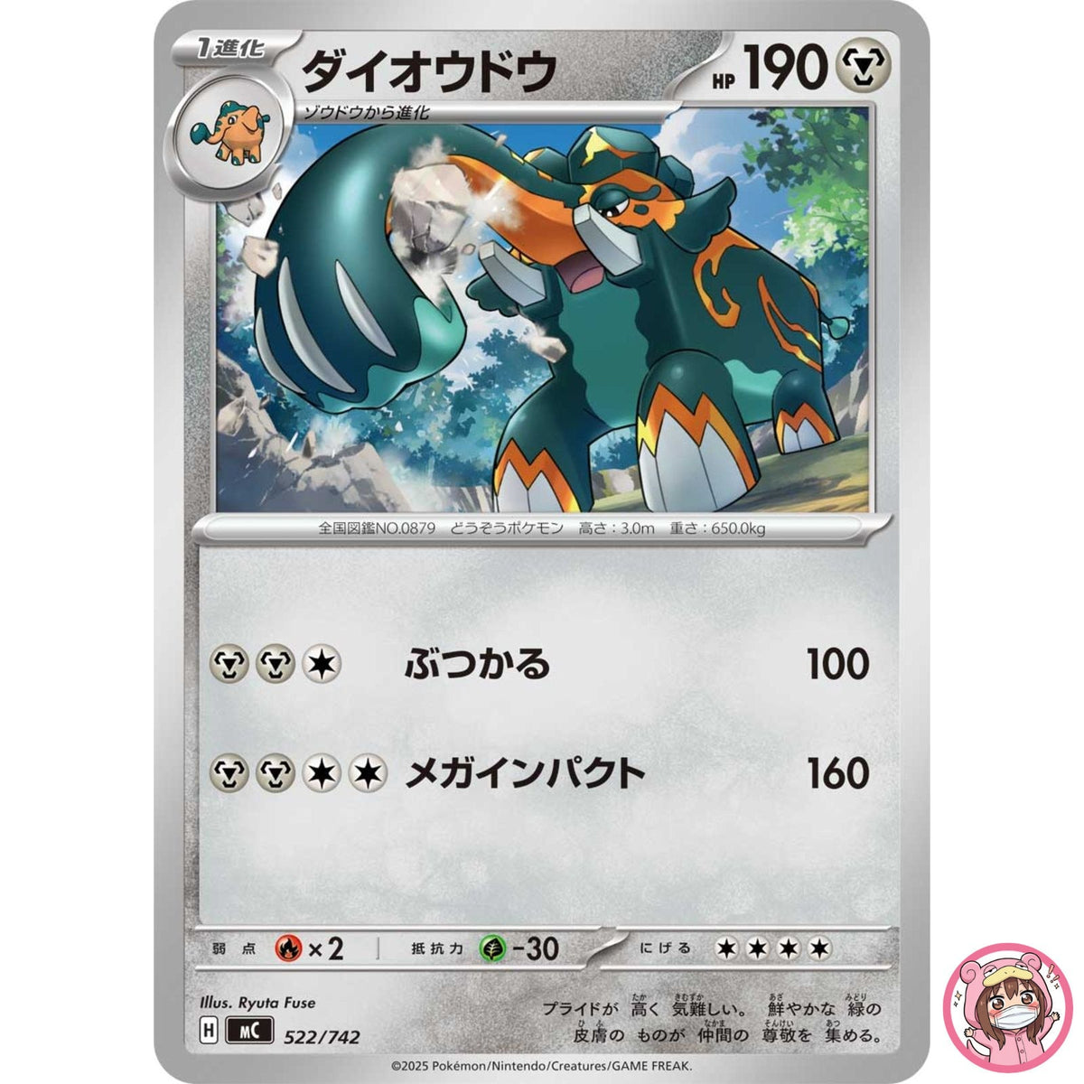 Copperajah522/742 MC Start Deck 100 Battle Collection - Pokemon Card Japanese