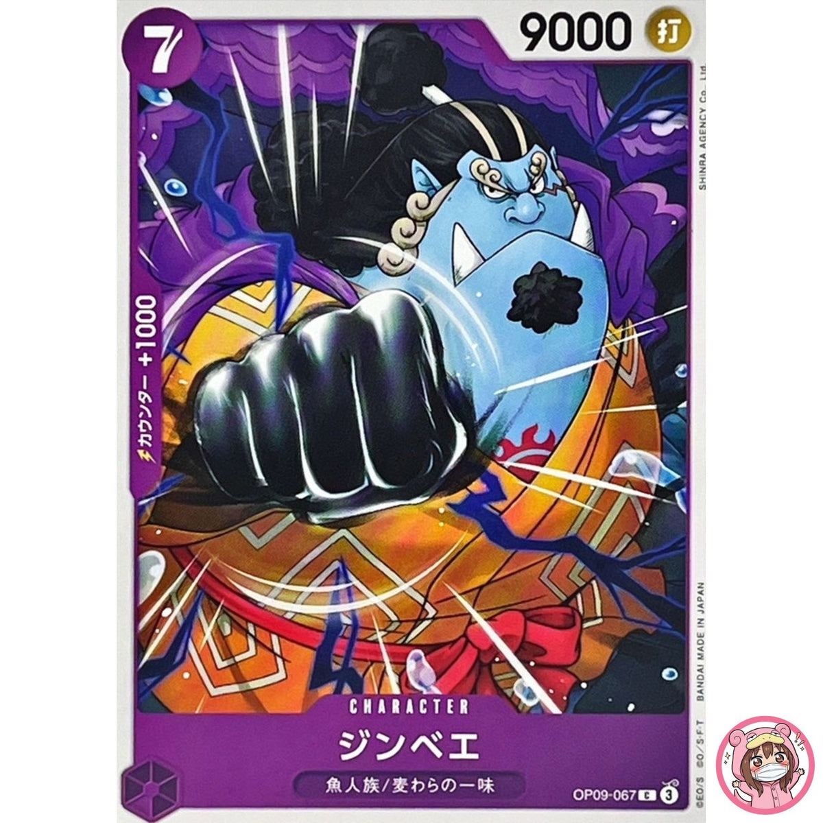 Jimbei OP09-067 C Emperors in the New World - ONE PIECE Card Game Japanese