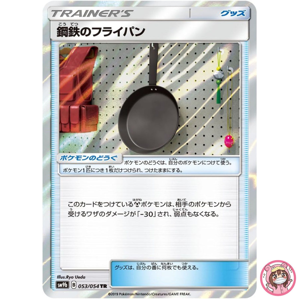 Metal Frying Pan TR 053/054 SM9b Full Metal Wall - Pokemon Card Japanese