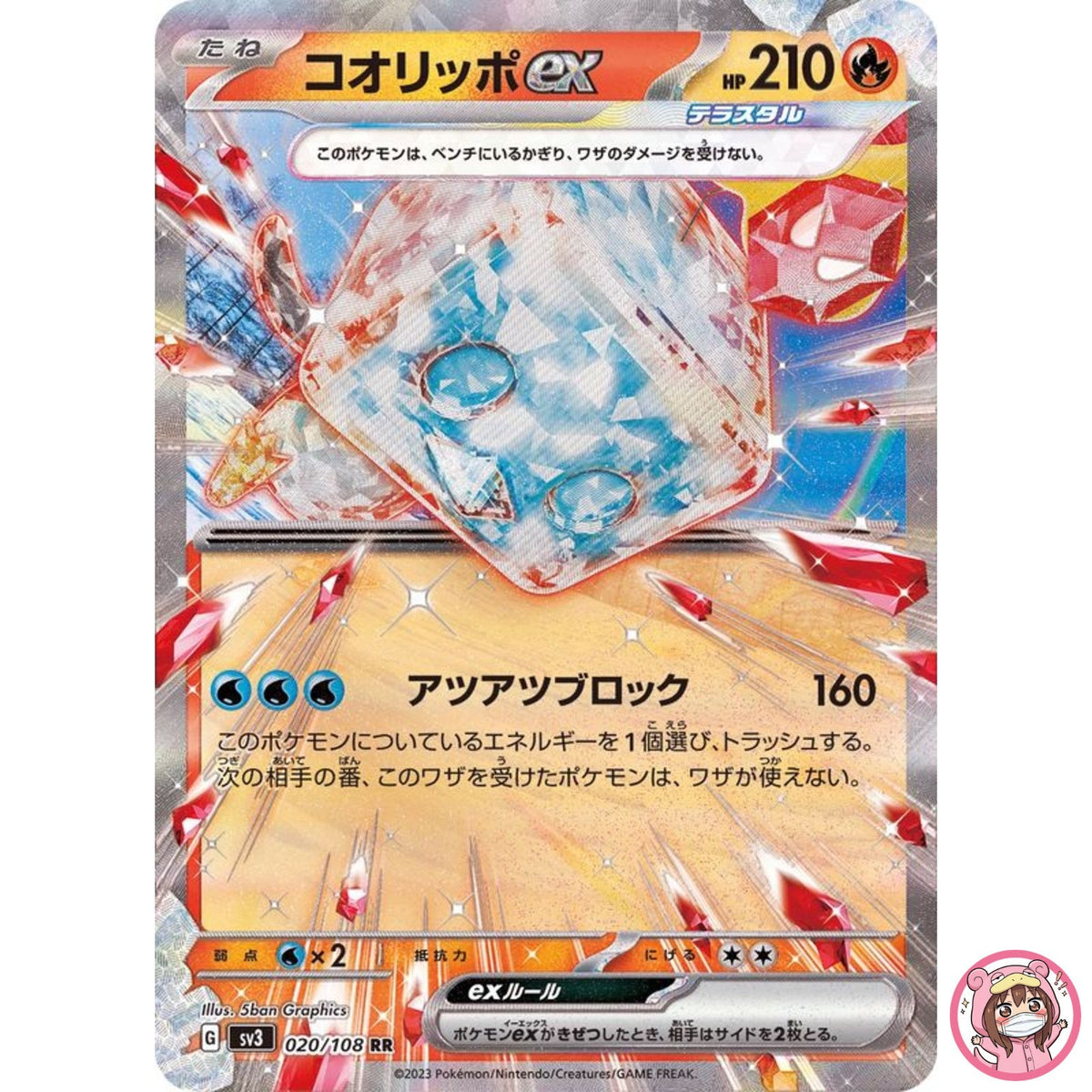Eiscue ex RR 020/108 SV3 Ruler of the Black Flame - Pokemon Card Japanese