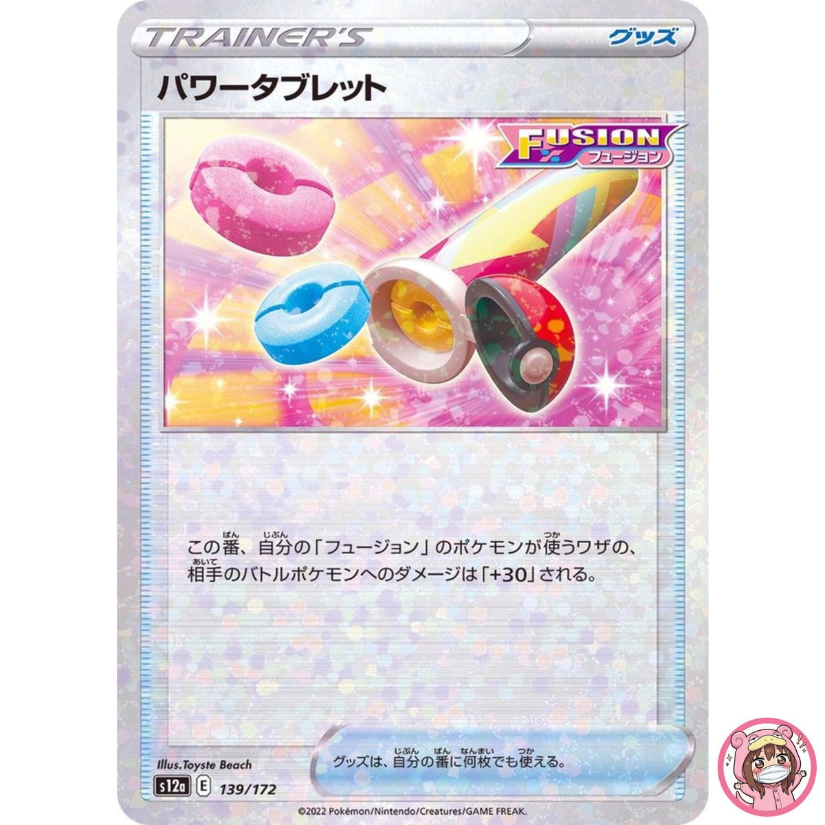 Power Tablet (Reverse Holo) 139/172 S12a VSTAR Universe - Pokemon Card Japanese