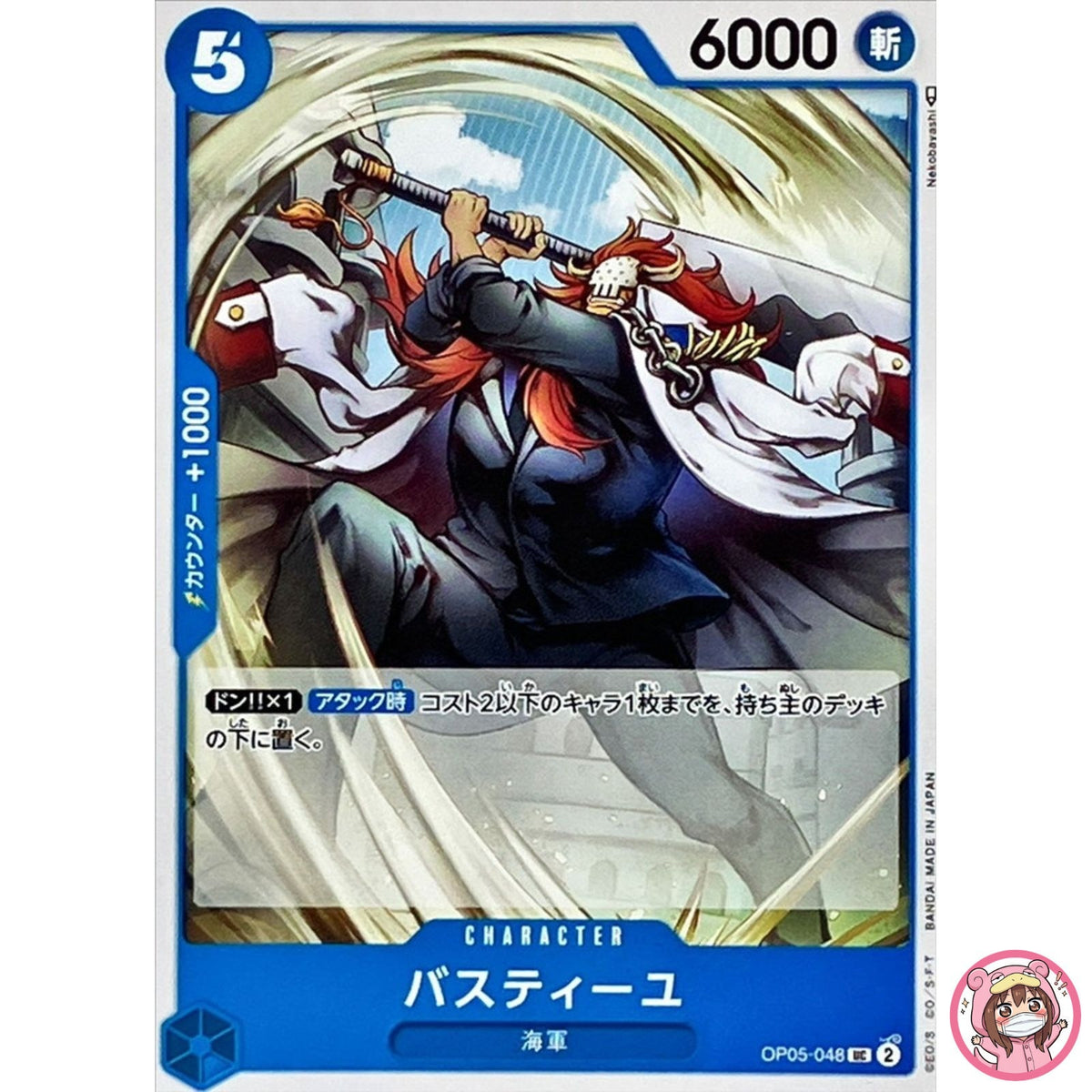 Bastille OP05-048 UC Awakening of the New Era - ONE PIECE Card Game Japanese