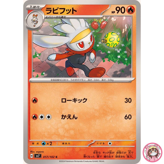 Raboot C 017/102 SV7 Stellar Miracle - Pokemon Card Japanese Scarlet & Violet