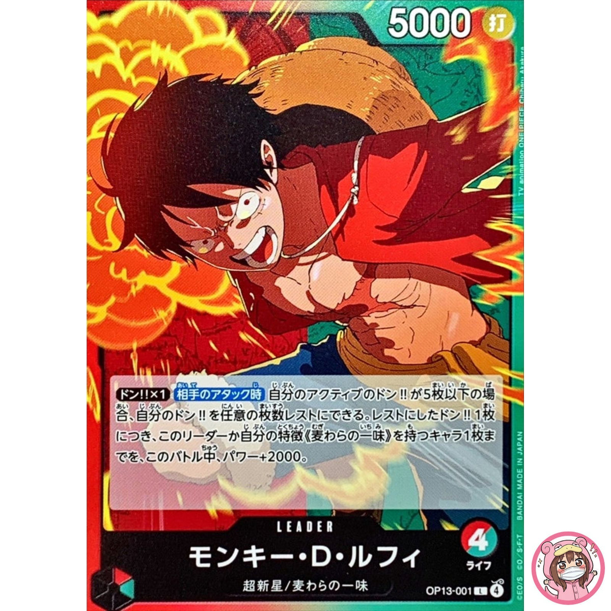 Monkey D. Luffy OP13-001 L Carrying on His Will - ONE PIECE Card Game Japanese