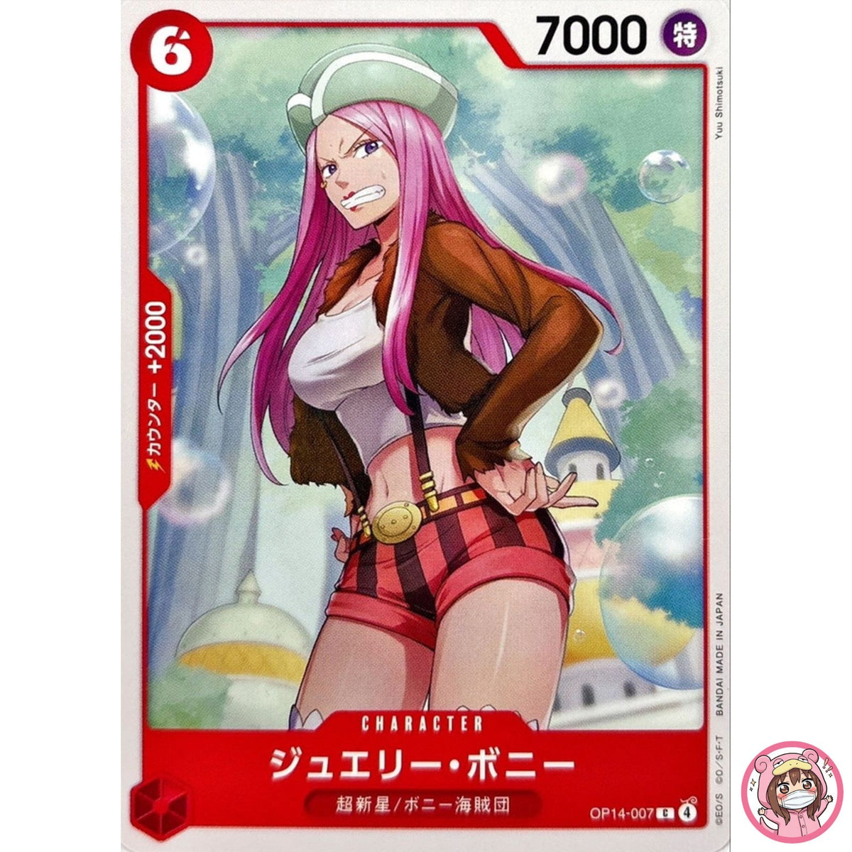 Jewelry Bonney OP14-007 C The Azure Sea's Seven - ONE PIECE Card Game Japanese