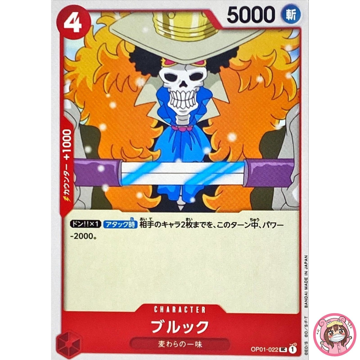 Brook OP01-022 UC ROMANCE DAWN - ONE PIECE Card Game Japanese