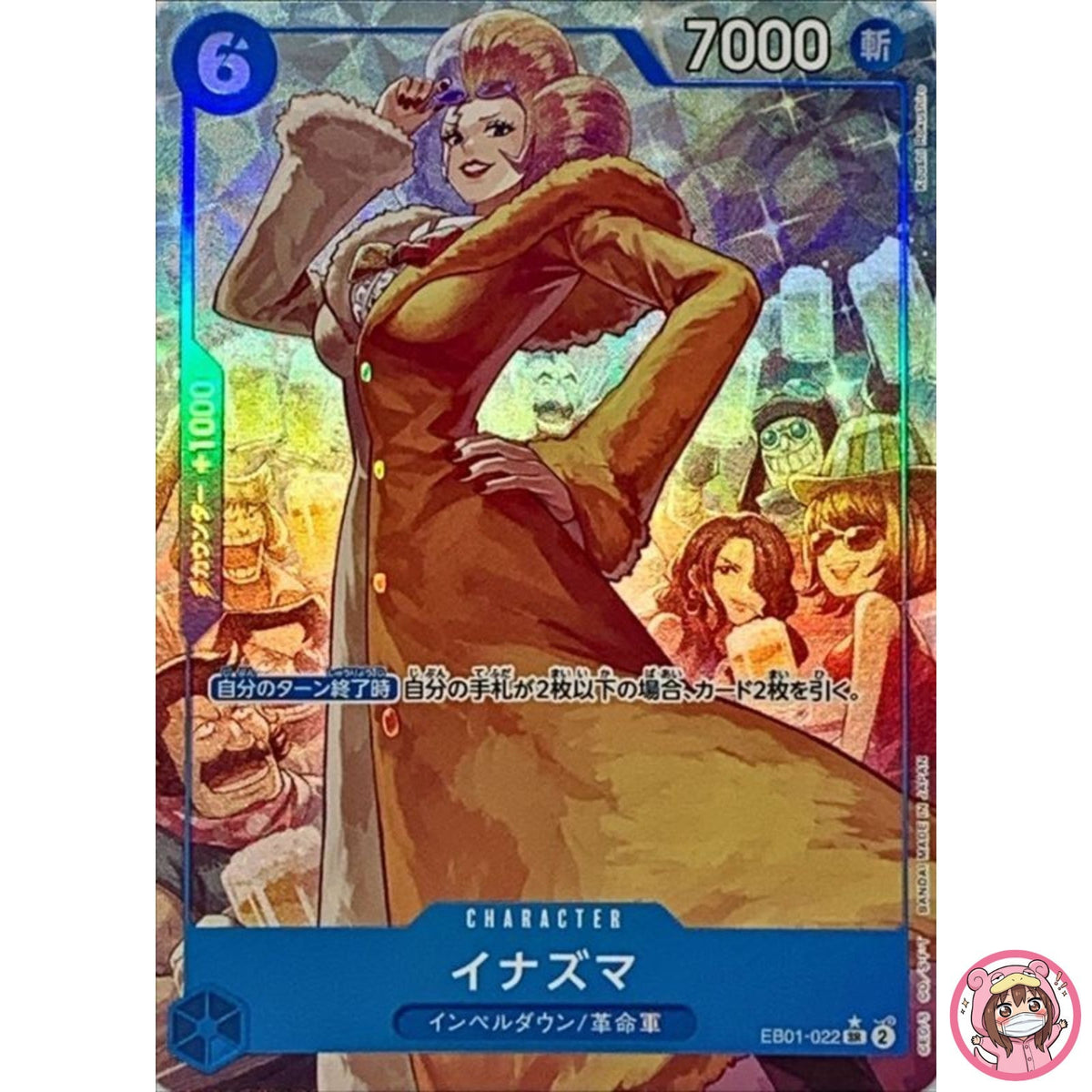 Inazuma (Parallel) EB01-022 SR Memorial Collection - ONE PIECE Card Game
