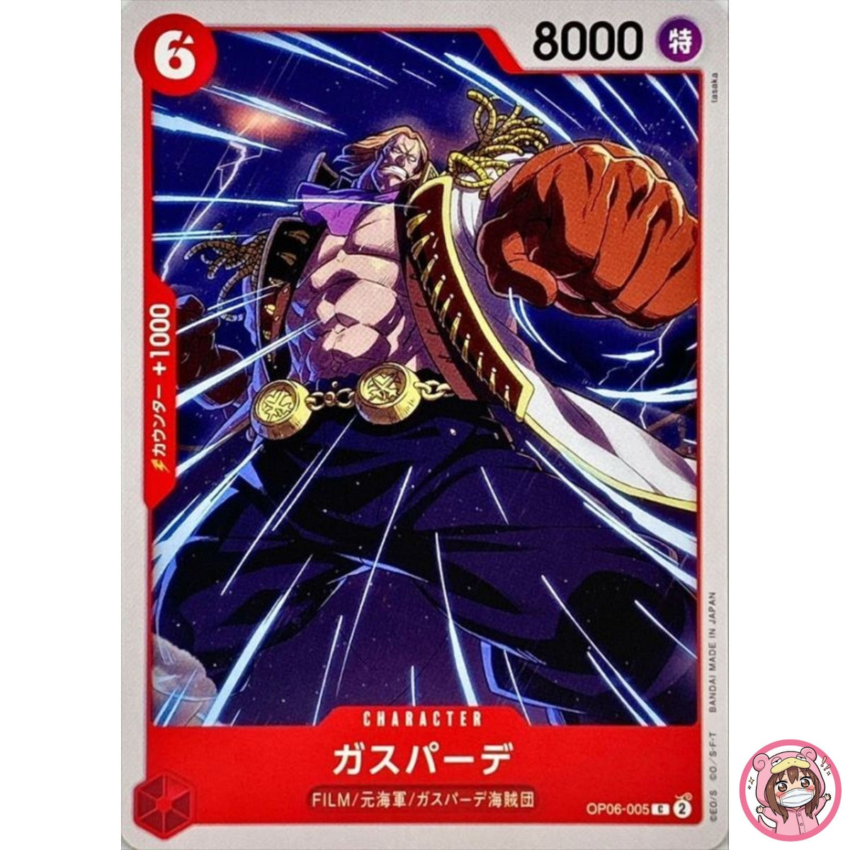 Gasparde OP06-005 C Wings of Captain - ONE PIECE Card Game Japanese