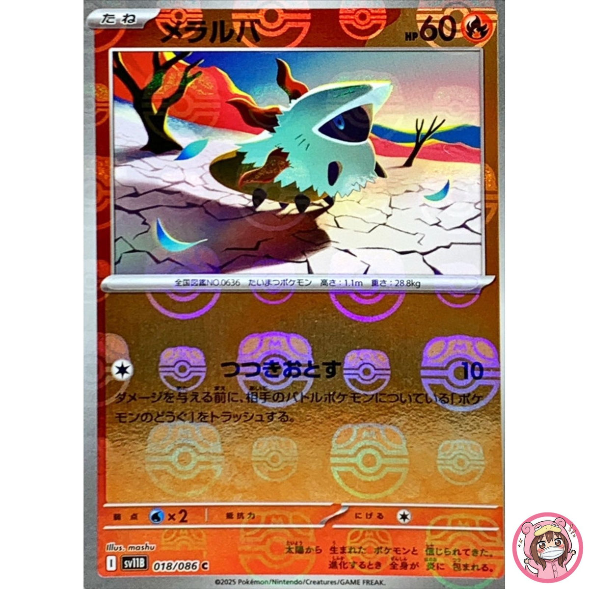 Larvesta (Master Ball Reverse Holo) C 018/086 SV11B Black Bolt Pokemon Japanese