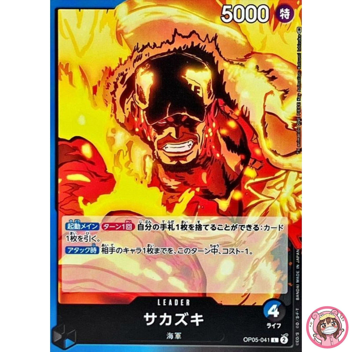 Sakazuki OP05-041 L Awakening of the New Era - ONE PIECE Card Game Japanese