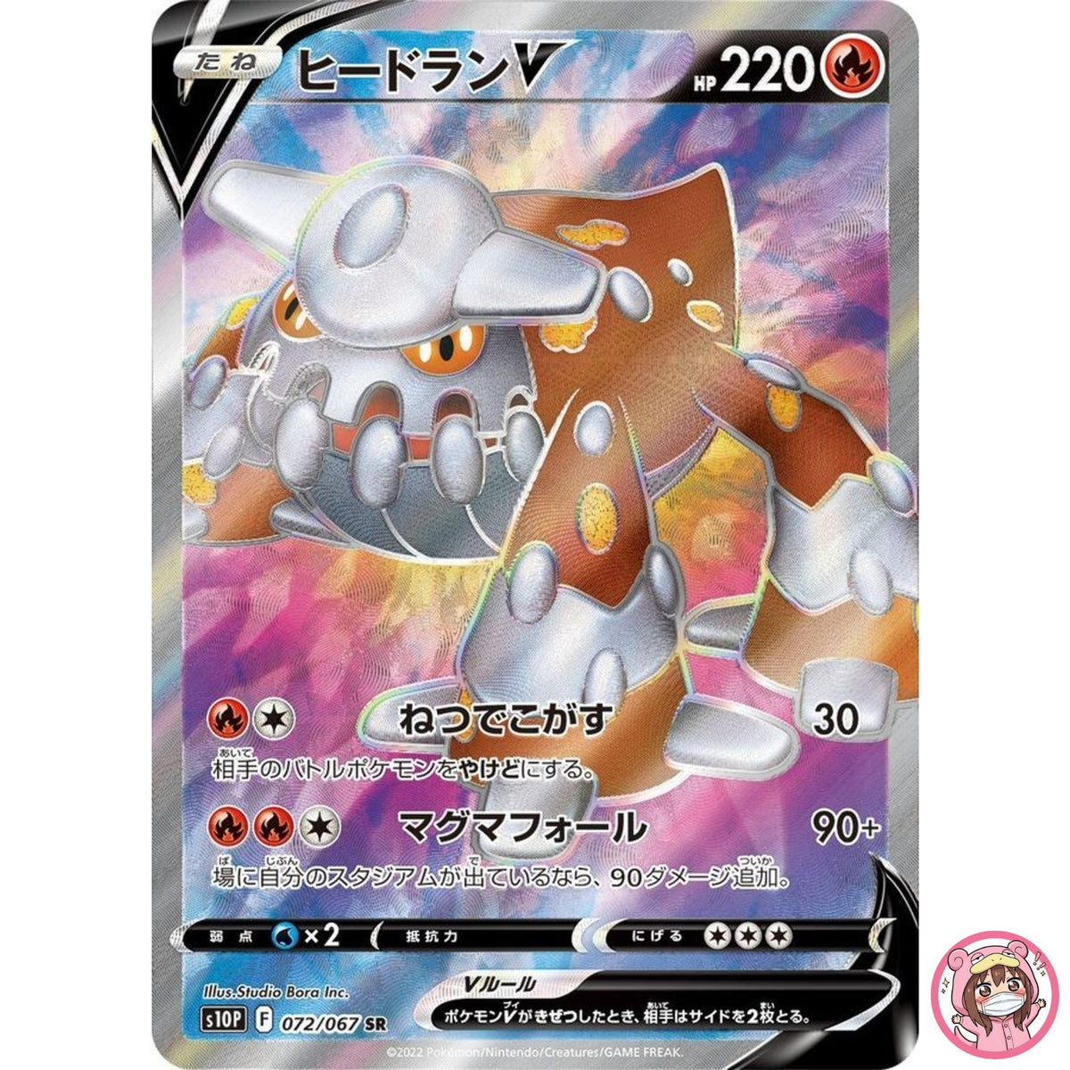 Heatran V SR 072/067 S10P Space Juggler - Pokemon Card Japanese