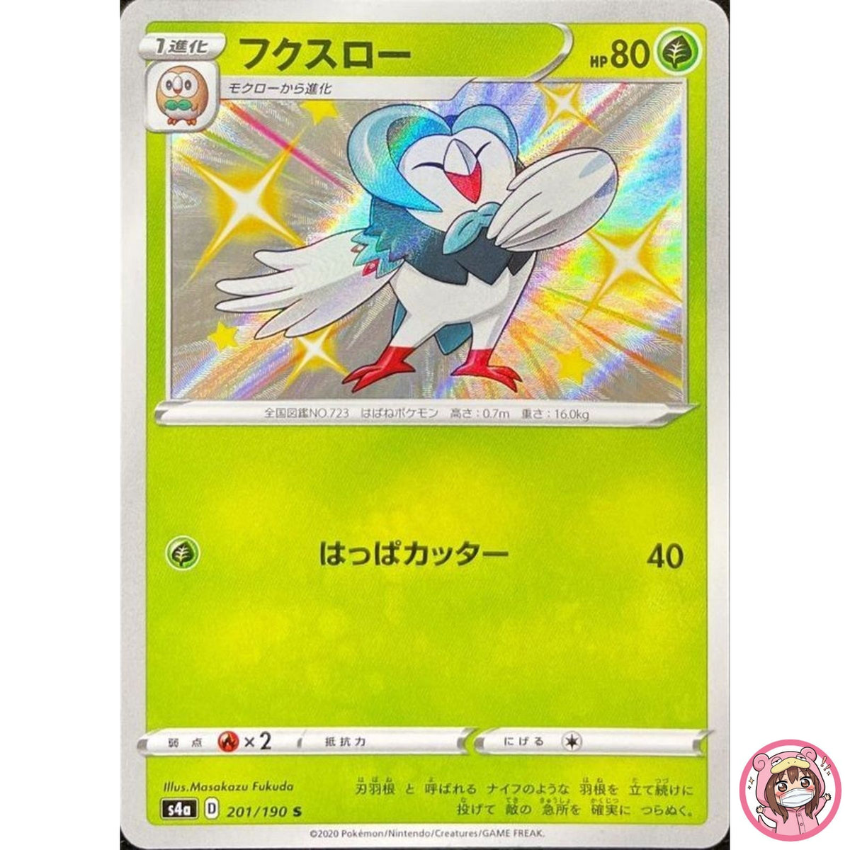 Shiny Dartrix S 201/190 S4a Shiny Star V - Pokemon Card Japanese