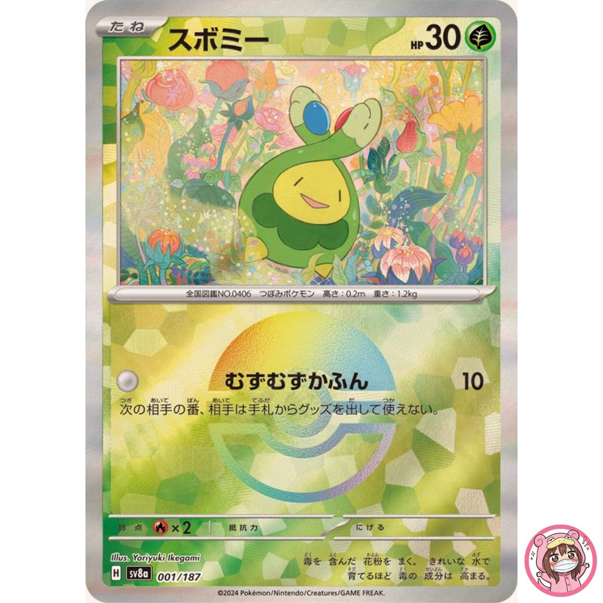 Budew Reverse Holo - 001/187 SV8a Terastal Fest ex - Pokemon Card Japanese