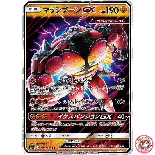 Buzzwole GX RR 030/050 SM4S Awakened Heroes - Pokemon Card Japanese Sun & Moon