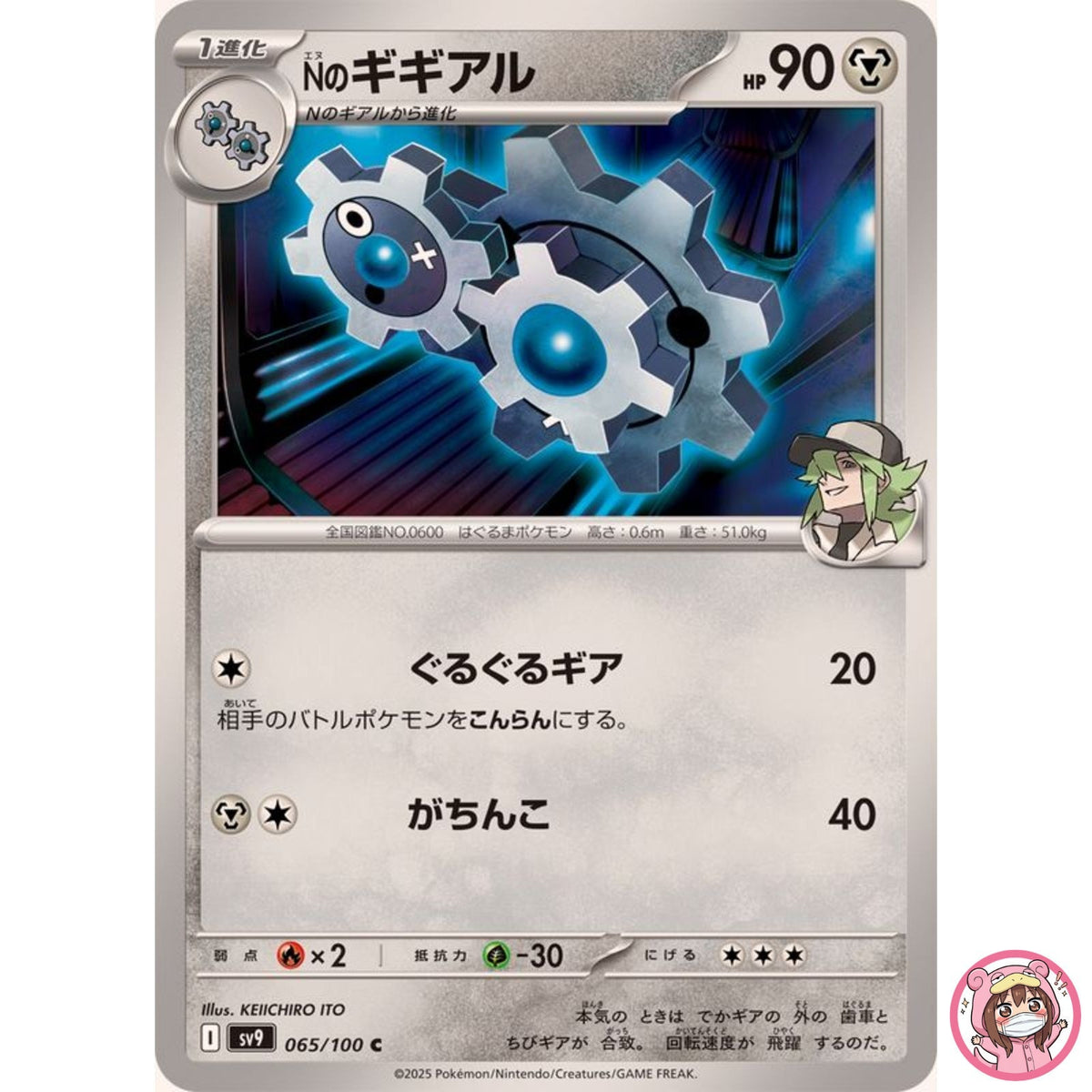 N's Klang C 065/100 SV9 Battle Partners - Pokemon Card Japanese Scarlet & Violet
