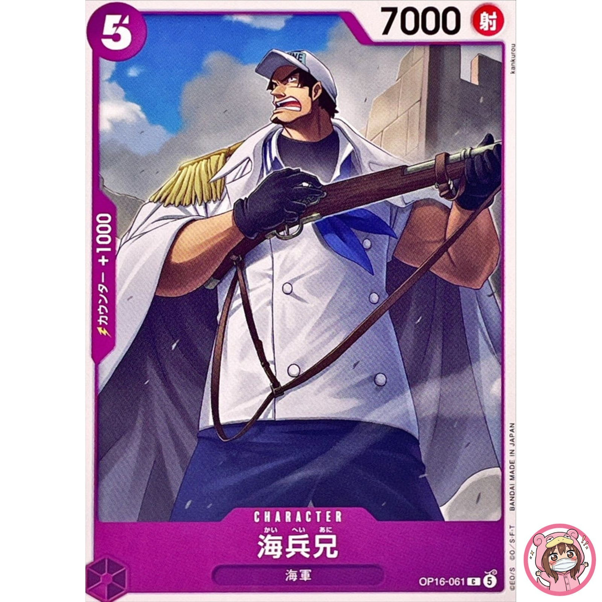 Older Brother Marine OP16-061 C The Time of Battle - ONE PIECE Japanese