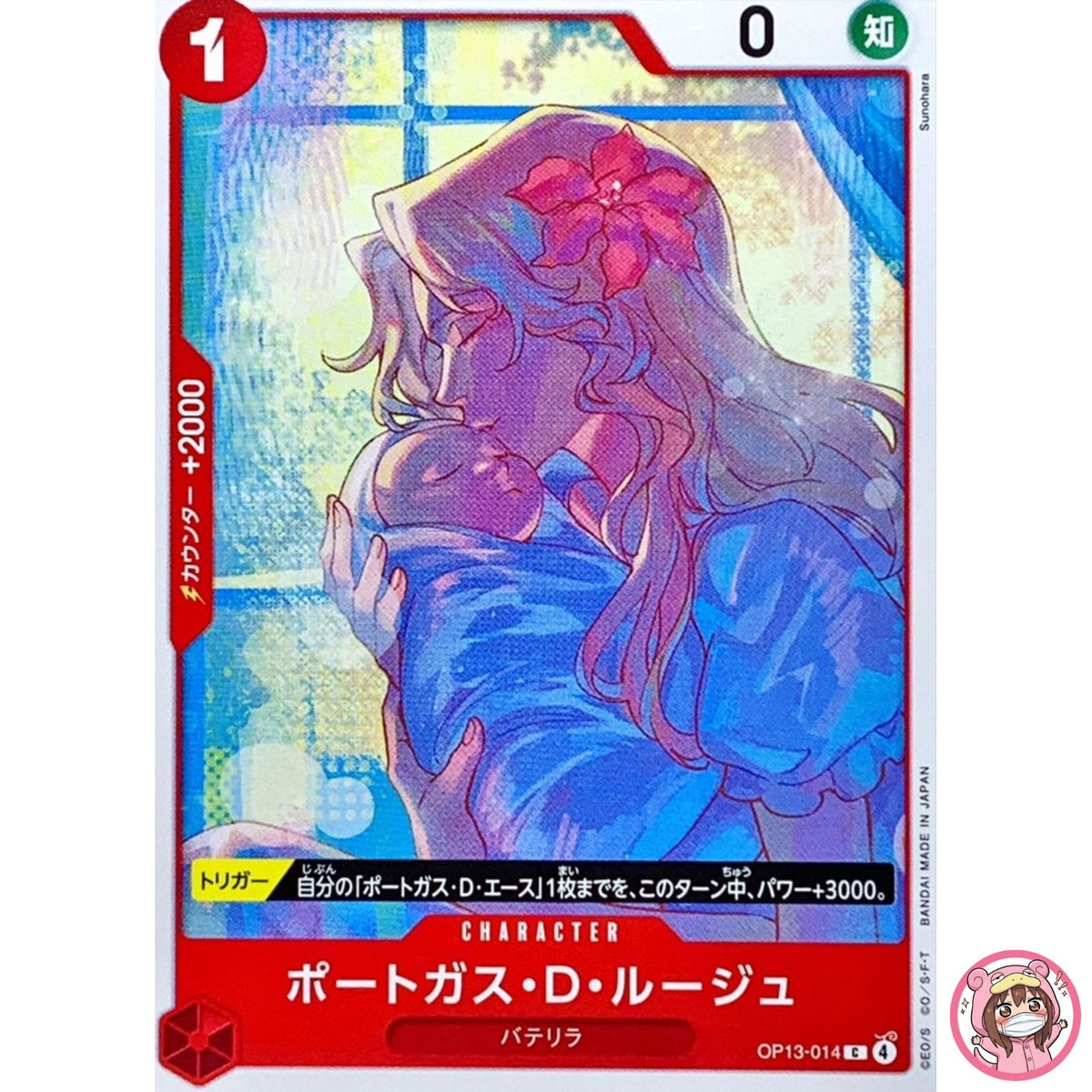 Portgas.D.Rouge OP13-014 C Carrying on His Will - ONE PIECE Card Game Japanese