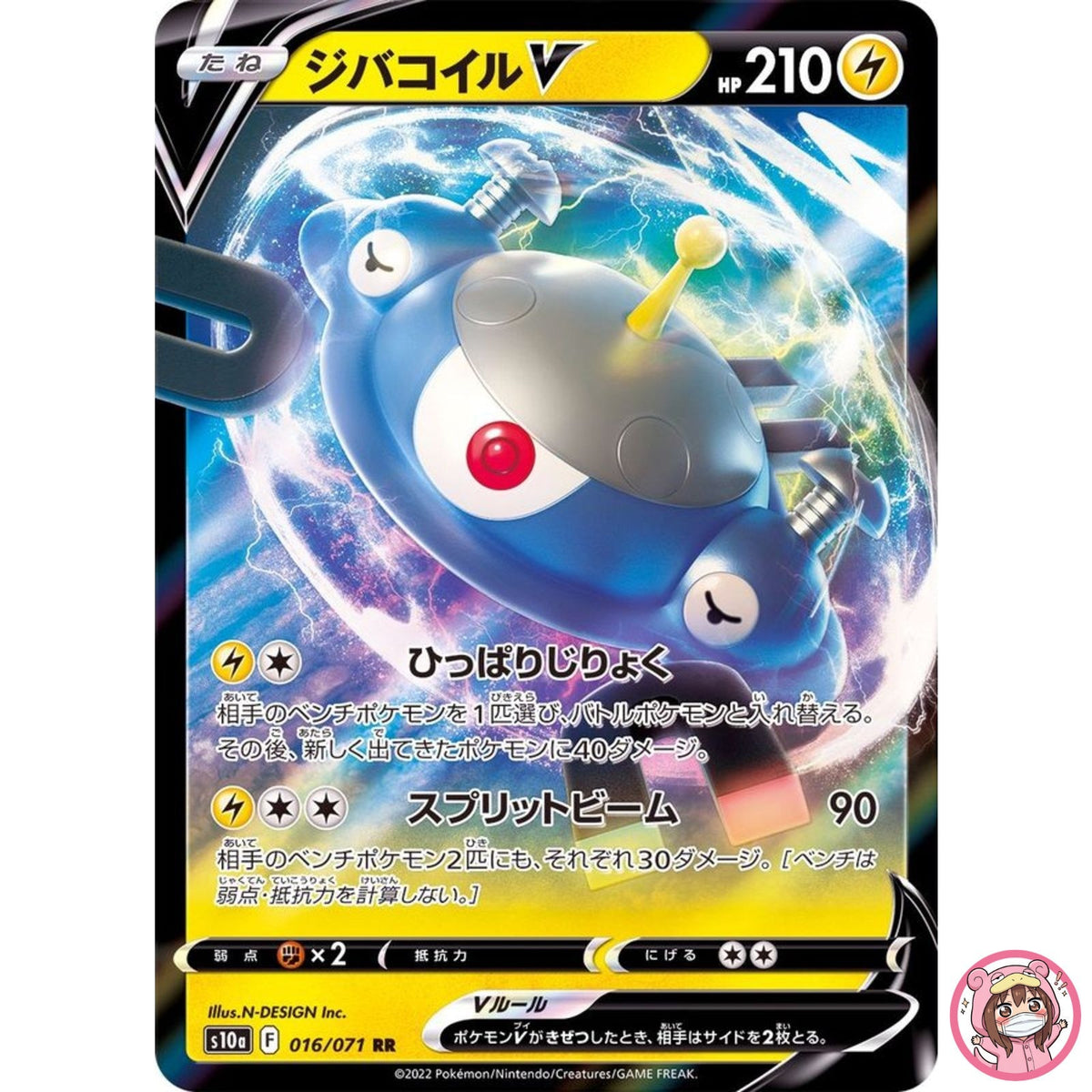 Magnezone V RR 016/071 S10a Dark Phantasma - Pokemon Card Japanese