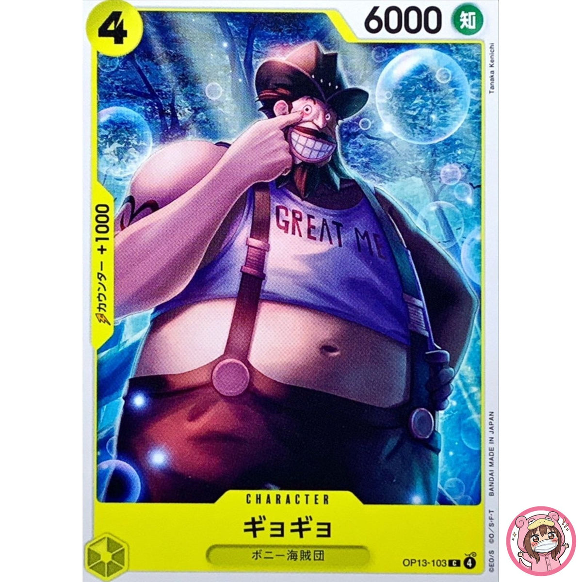 Gyogyo OP13-103 C Carrying on His Will - ONE PIECE Card Game Japanese