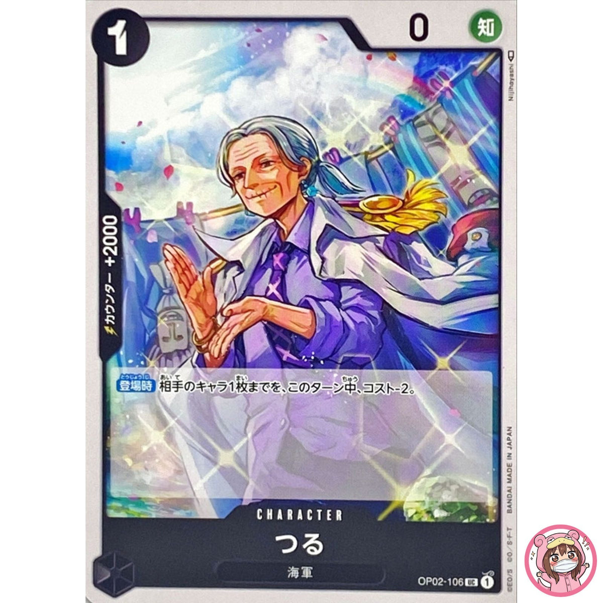 Tsuru OP02-106 UC Paramount War - ONE PIECE Card Game Japanese